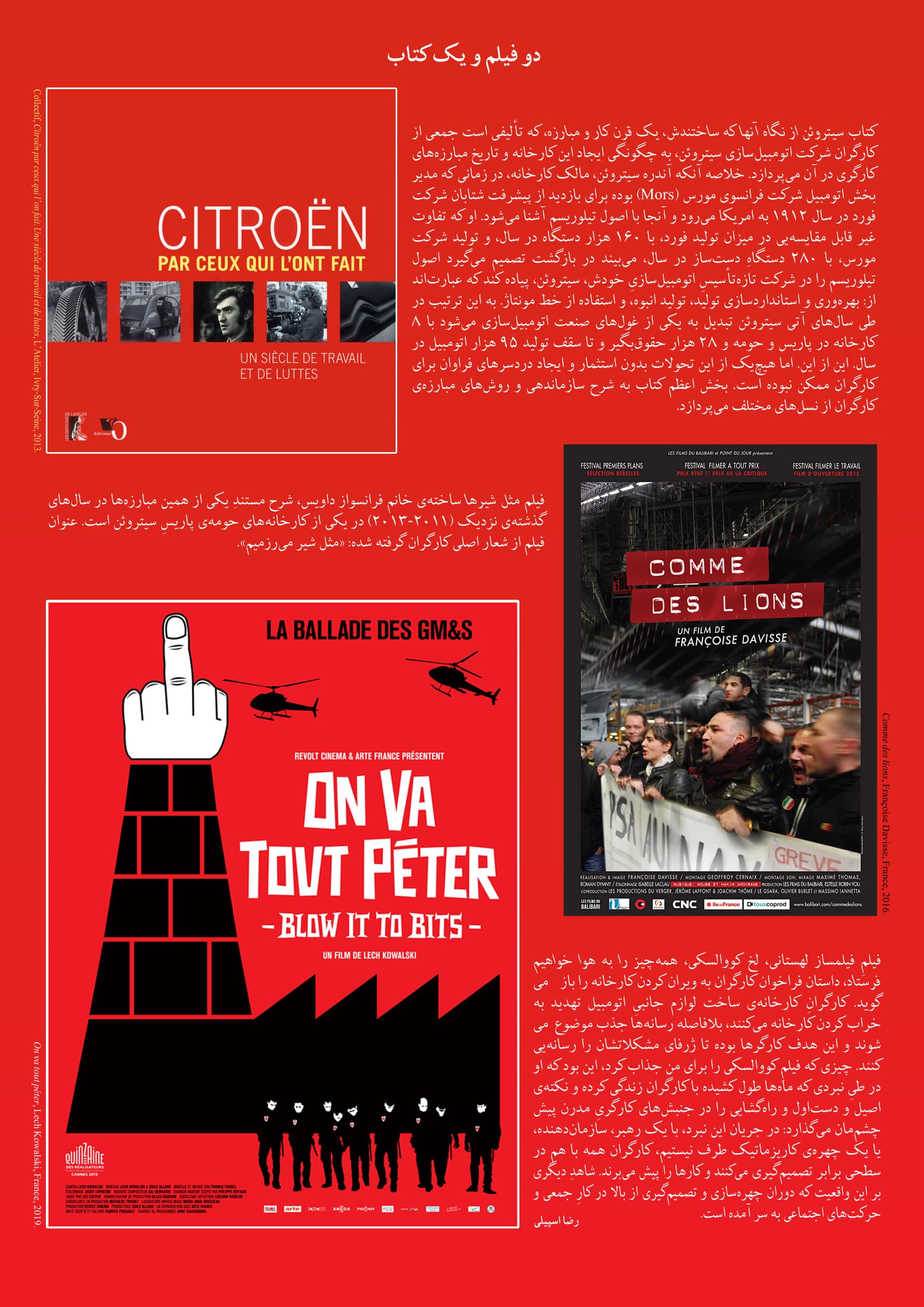 دو فیلم و یک کتاب درباره‌ی مبارزه‌های کارگری